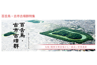 世界遺産の古墳群を気球から…大阪・堺市10月上旬に運行再開 画像