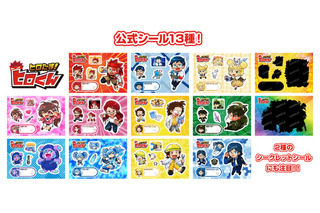 YouTube発アニメ「ヒロたま!ヒロくん」の公式シール&塗り絵が「エンタメプリント」に登場 画像