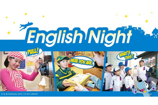 英語でコミュニケーション「English Night」キッザニア東京 画像