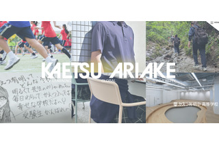 【中学受験】今週末行ける中高一貫「学校見学」8校(5/17-18)…東京・千葉・神奈川 画像