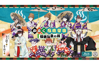「劇場版 忍たま」土井先生たちが歌舞伎の登場人物に扮装! 「極楽湯」コラボ開催 画像