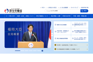 26年度目途に出産費無償化へ、保険適用も視野に検討…厚労省 画像