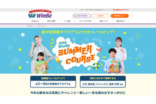 英語レベルや目的別に全11コース、サマーコース開講 画像