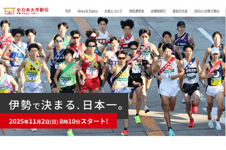 全日本大学駅伝、選考会は生配信も…関東5/24・関西6/1 画像