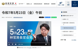 ハーバード大の留学受入停止、林官房長官「米側に働きかけ」 画像