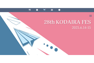 一橋大「KODAIRA祭」6/14-15…見どころや注意点まとめ 画像