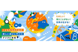 デジタルえほんアワード2025、8/29まで作品募集 画像