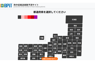 熱中症搬送数、名工大が予測…東京6月になったら気を付けて 画像