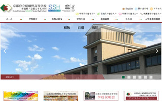 【高校受験2027】嵯峨野と堀川「普通科」廃止…京都府市立高の学科改編 画像