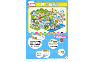 魅力伝える新サイト「すごいぞ！専門高校」開設…文科省 画像