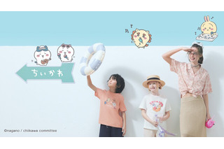 予約は本日中に！「GU×ちいかわ」サマコレ ちいかわたちの夏休み 画像