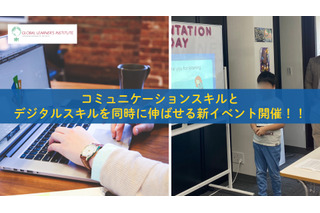 英語プレゼンとデジタル表現を伸ばす「Tech Tales」6/21 画像