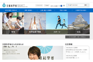 私大の入学金、入学辞退なら負担軽減を…文科省が改善要請 画像