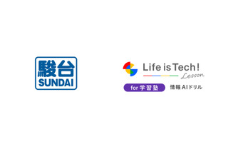 【共通テスト】駿台「情報I」対策講義&情報AIドリル体験会8-9月 画像