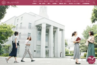 聖心女子大学、5年間一貫教育を可能にする新制度 画像