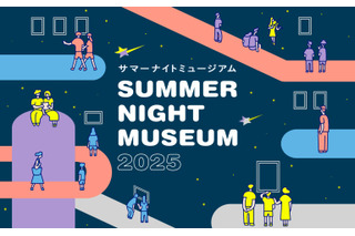 【夏休み2025】都立美術館、開館時間延長「サマーナイトミュージアム」8-9月 画像
