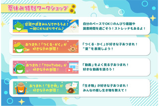 【夏休み2025】みんなで一緒に「朝のがんばる習慣」をサポートするWS 画像