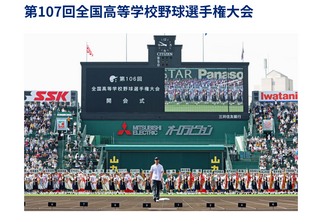 【高校野球2025夏】山梨学院は3年ぶり出場…組合せ抽選会はいつ? 画像