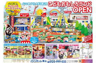【夏休み2025】子供向け家づくり体験施設、岡山にオープン8/9・10イベント 画像