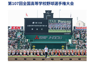 【高校野球2025夏】開幕試合の組合わせ抽選、8/1午後6時半より 画像