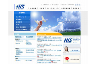 H.I.S.「新卒入社月選択制度」2013年導入 画像