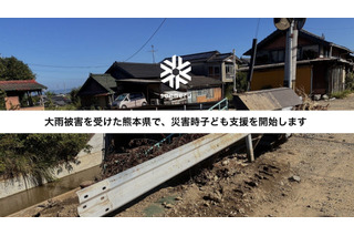 熊本豪雨で学校再開延期、NPOが子供の緊急受入れ施設開設 画像