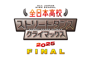 都立狛江高校が優勝、全日本高校ストリートダンスで2冠達成 画像