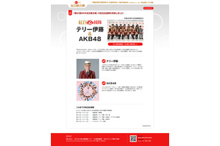 NHK紅白歌合戦の観覧募集がスタート 画像
