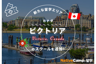 学習とレジャーを楽しむ「カナダ・ビクトリア留学」週末はカヤックも 画像