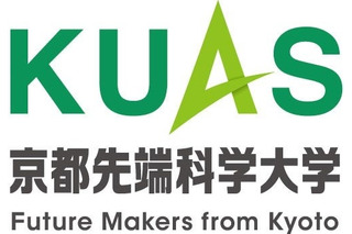 【大学受験2026】京都先端科学大、受験料を無料化 画像