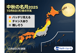 中秋の名月10/6夜、土星も共演…気になる天気は? 画像