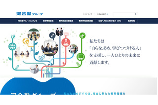 河合塾、アゴス・ジャパンをグループ会社化…世界トップ大の進学視野に 画像