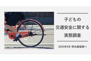 子供のヘルメット着用、4割どまり…交通安全の実態調査 画像