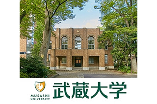 【大学受験】武蔵大、ロンドン大学の学位を日本で取得できる新専攻 画像