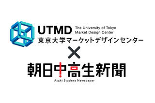 公立高校入試に「デジタル併願制」導入、中高生の声を募集 画像