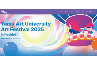 【大学受験】多摩美など「芸術系」大学…学園祭6選 画像