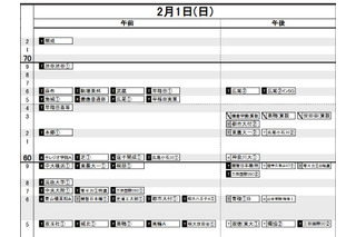 【中学受験2026】日能研「予想R4偏差値一覧」首都圏・関西10月版＜PR＞ 画像
