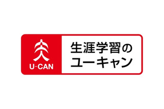行政書士試験、解答速報と解説動画を公開…ユーキャン 画像