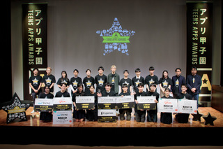 アプリ甲子園、中高生の頂点に輝いたアプリは…優勝作品決定 画像