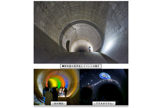 東京都「神田川・環状七号線地下調節池インフラツアー」参加者募集 画像