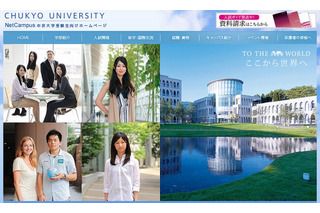 中京大学、入試情報と過去入試問題などを無料送付 画像