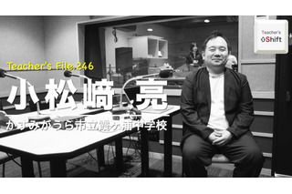 めざすは生徒と共に成長できる担任教員…Teacher's［Shift］ 画像