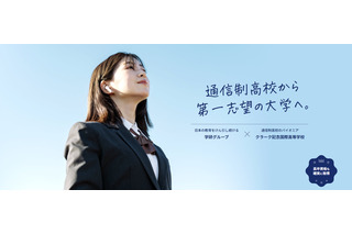 Gakken高等学院、都内初「蒲田キャンパス」2026年4月開校 画像