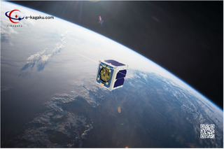 小中高生が製作した人工衛星、宇宙へ…成果報告シンポ12/7 画像