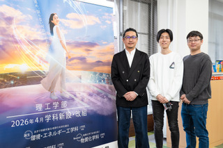 甲南大学の理系学部が進化「理学・工学の融合」で未来を拓く人材を育成する手厚いサポート 画像