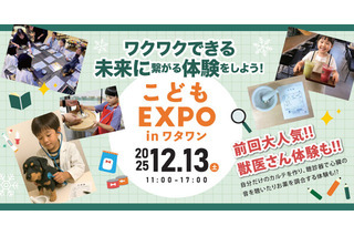 子供のお仕事体験12/13大阪…獣医・カフェ・アパレルなど 画像