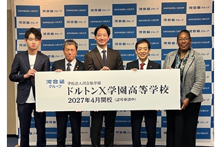 河合塾グループ「ドルトンX学園高等学校」開校へ…地域拠点滞在×通信制のハイブリッドな学び 画像