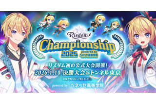 英語学習ゲーム「Risdom」全国大会1/10…学生主体で企画・運営 画像