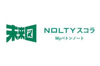【大学受験】総合型選抜に特化「志望理由書作成支援ツール」NOLTYスコラ 画像