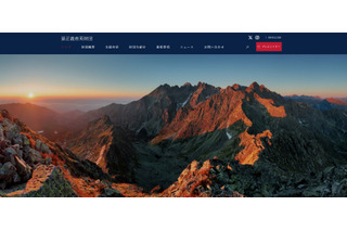 孫正義育英財団、第10期生30人程度を募集…説明会1/26 画像